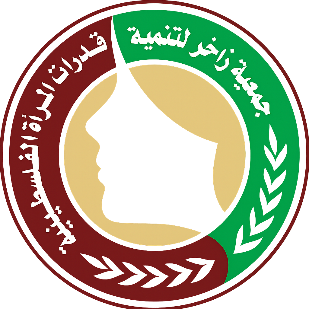 شعار جمعية زاخر